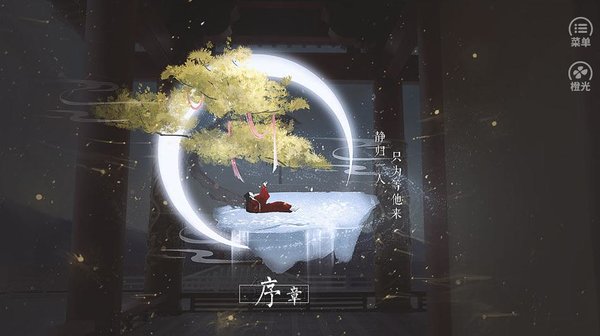 妻主请善良截图2