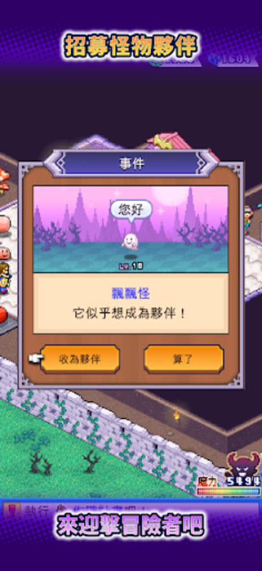 魔王城物语截图3