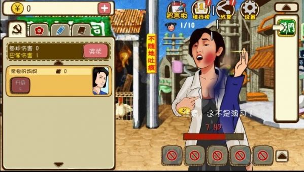 妈妈再打我一次截图2