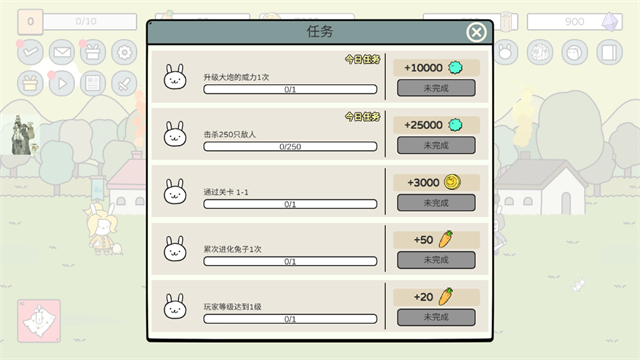战斗吧兔子