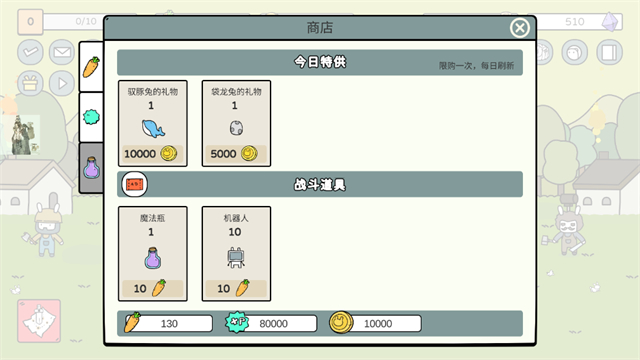 战斗吧兔子截图2