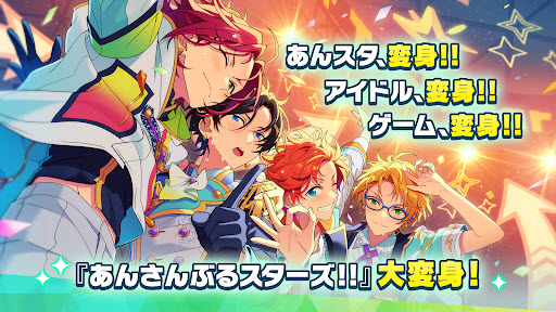偶像梦幻祭2日服截图4