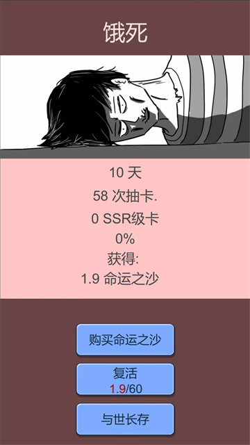 抽卡人生截图1