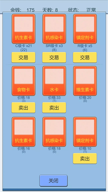 抽卡人生截图2