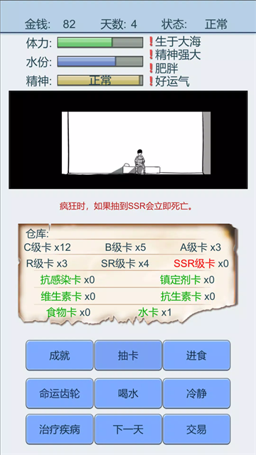 抽卡人生截图3