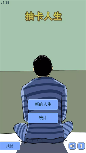 抽卡人生截图5