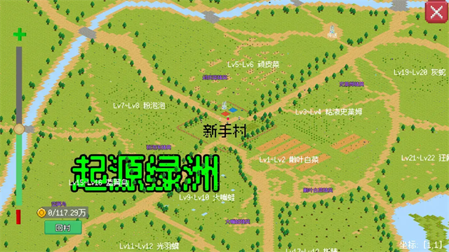 小世界成长记截图2