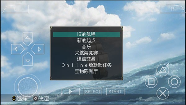 大航海时代4截图1