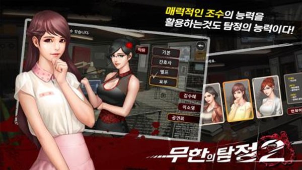 口袋侦探2截图2