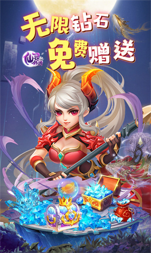 仙灵外传截图1