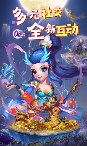 仙灵外传截图2
