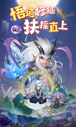 仙灵外传截图3