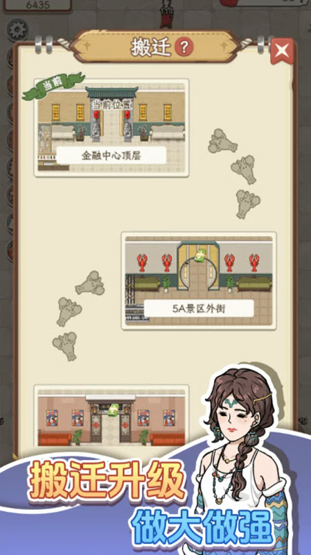 开个龙虾馆截图3