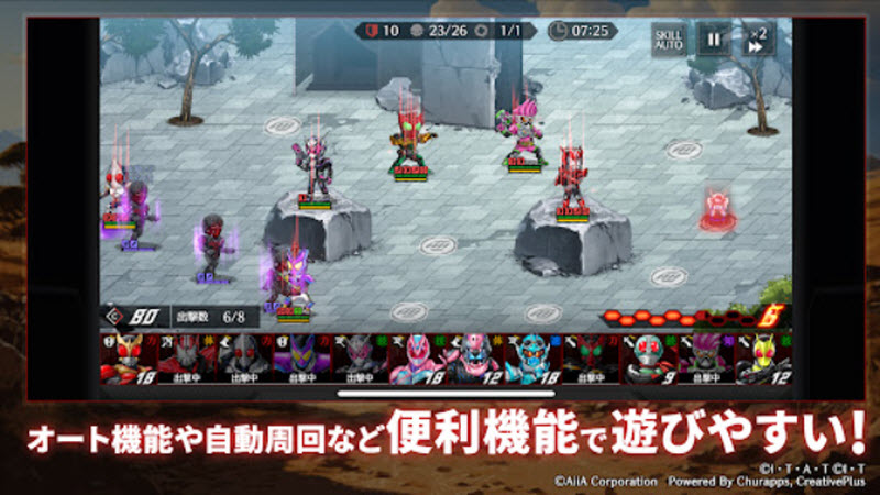 假面骑士防卫战士日服截图3