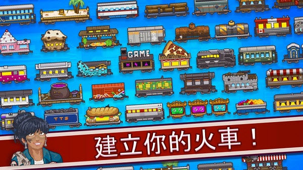 小小铁路截图2