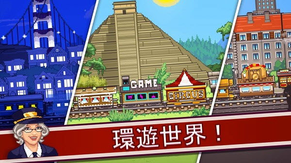 小小铁路截图3