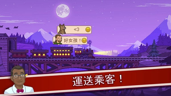 小小铁路截图5