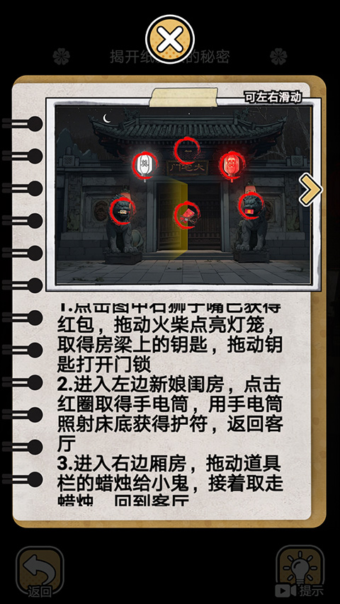 深夜怪谈截图2