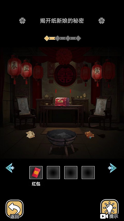 深夜怪谈截图3