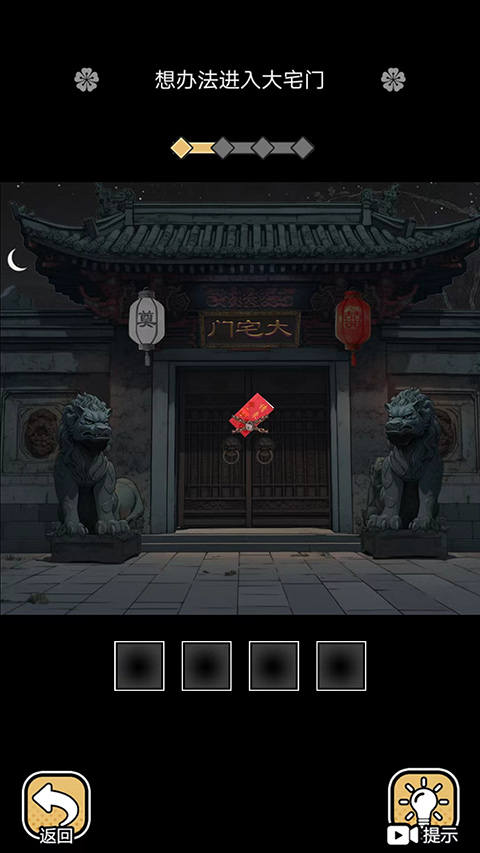 深夜怪谈截图4