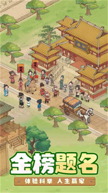 这城有良田截图1
