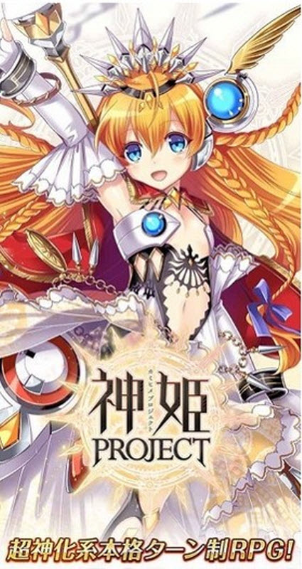 神姬计划X截图1
