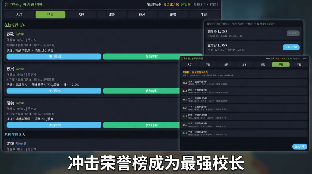 为了毕业多杀丧尸吧截图1
