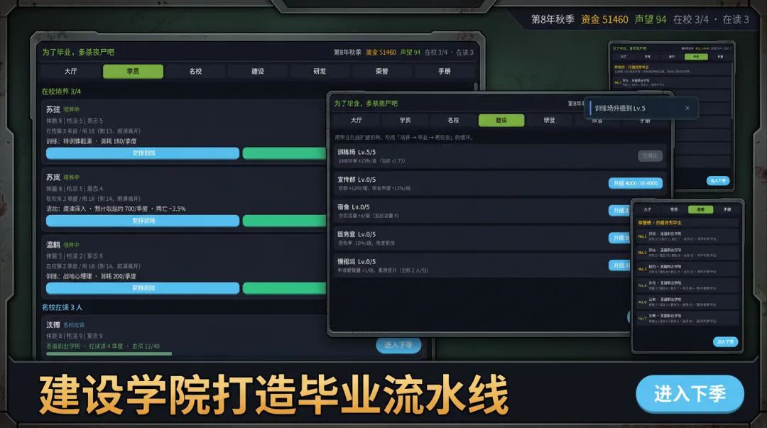 为了毕业多杀丧尸吧截图3