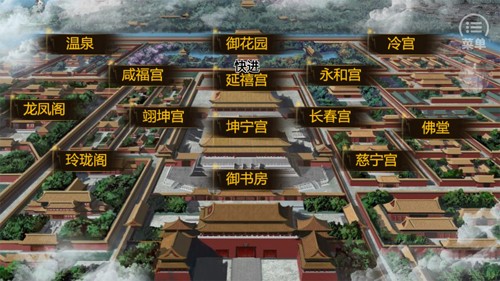 嫡后计划截图2