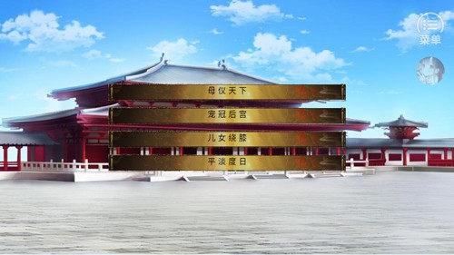 嫡后计划截图3