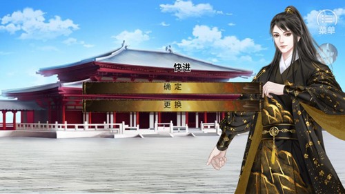 嫡后计划截图4