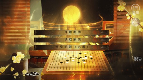 嫡后计划截图6