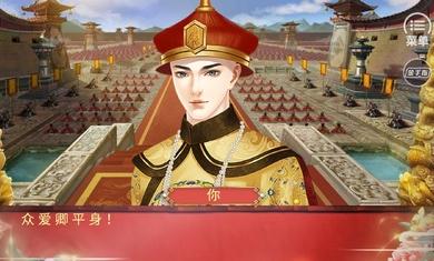 皇帝之大清王朝截图2