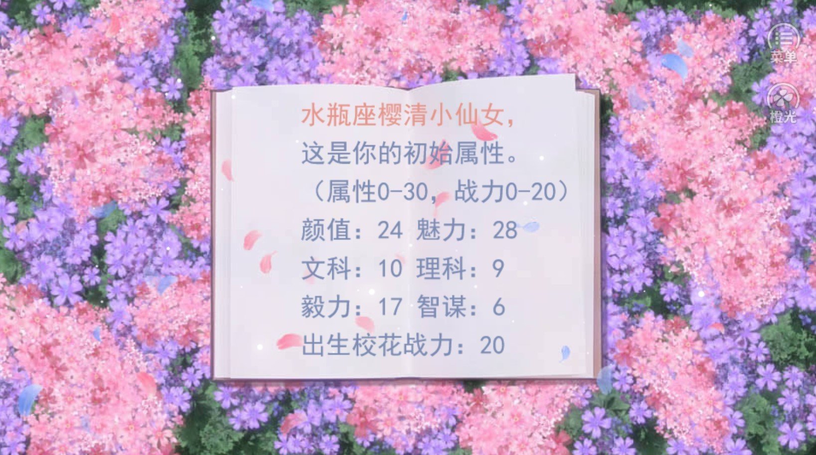 国服校花截图3