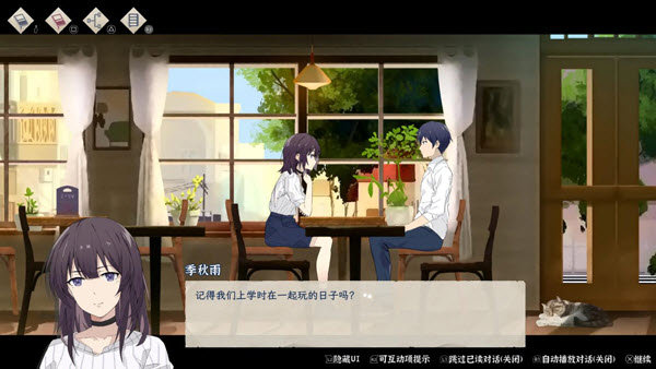 薄暮夏梦截图2