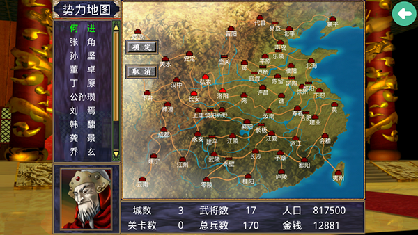 三国群英传2截图1