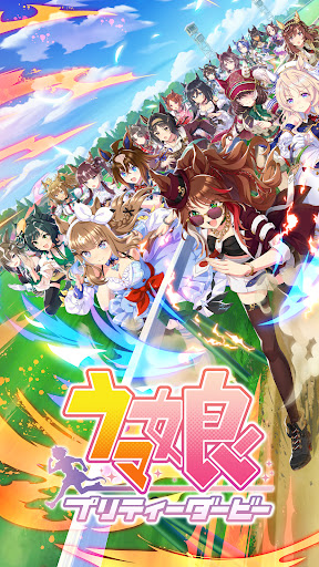 赛马娘日服截图2