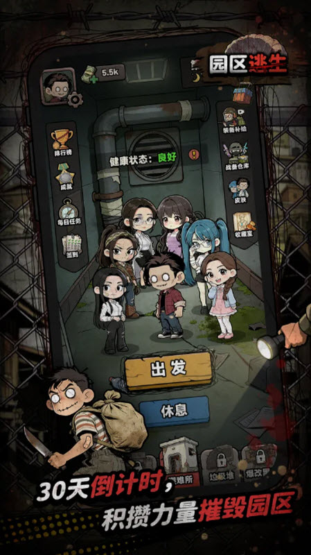 我在园区搜打撤截图4