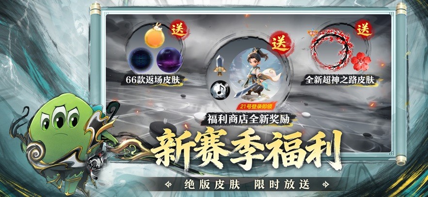 球球大作战截图1