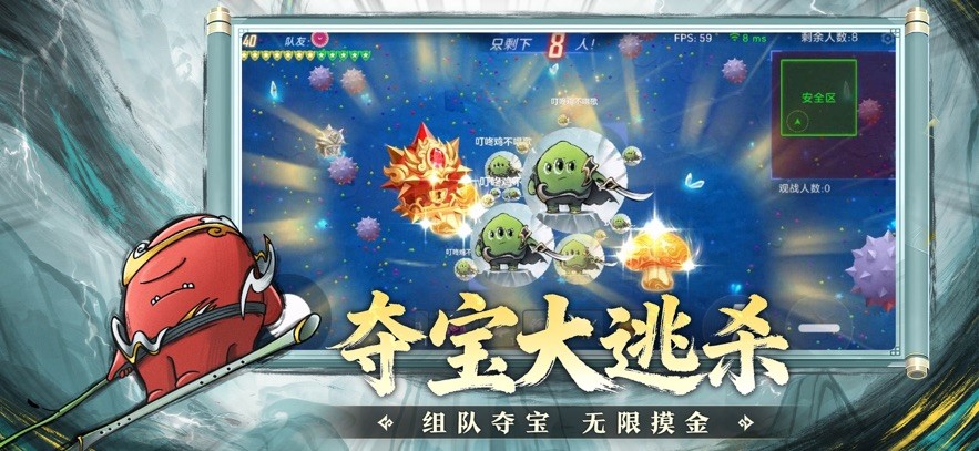 球球大作战截图3