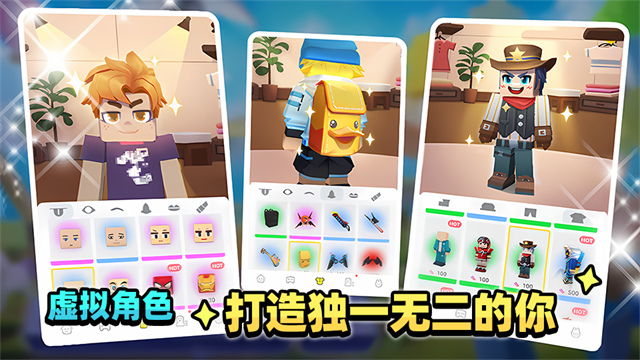 方块堡垒截图1