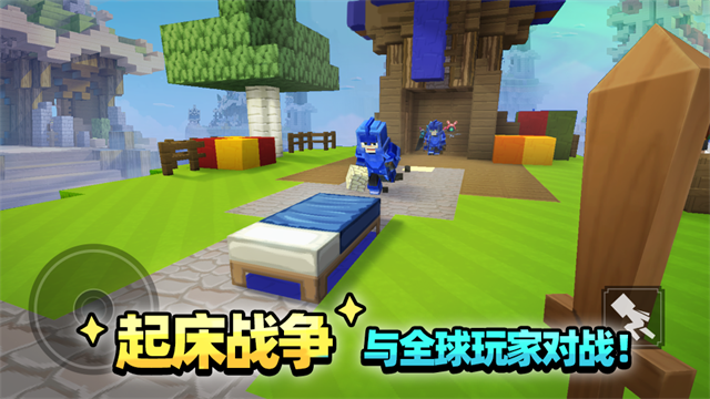 方块堡垒截图2