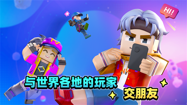 方块堡垒截图3