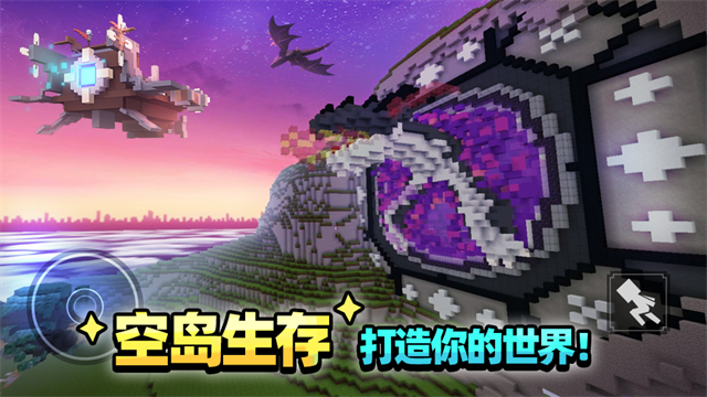 方块堡垒截图4