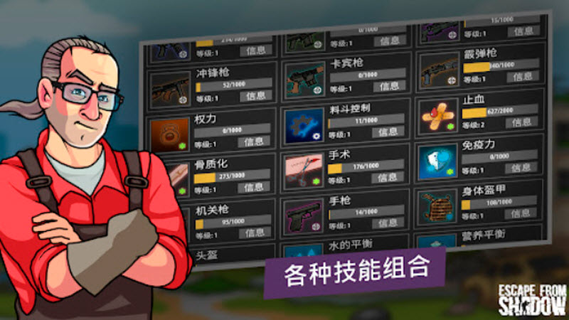 逃离暗影截图2