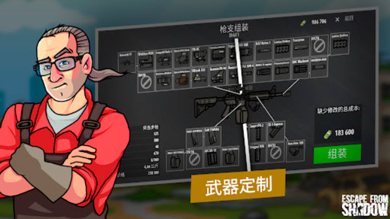逃离暗影截图5