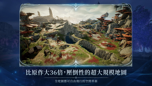 永恒之塔2台服截图2
