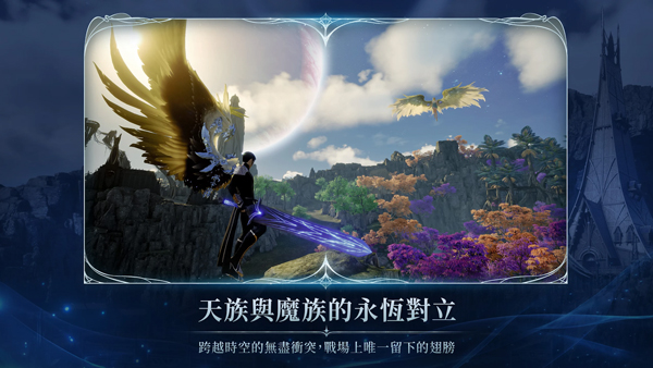 永恒之塔2台服截图3
