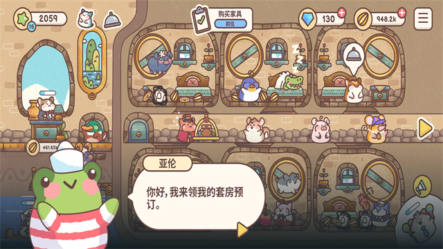 仓鼠旅馆截图1