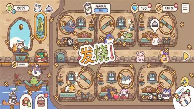 仓鼠旅馆截图2